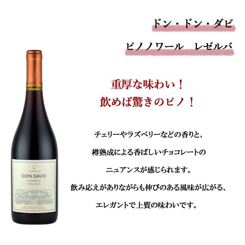 Amazon.co.jp: ピノノワールをもっと知る為の第二弾！ おススメ 産地別